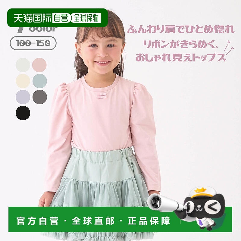 日本直邮Lycee mine 带缎带的露肩上衣