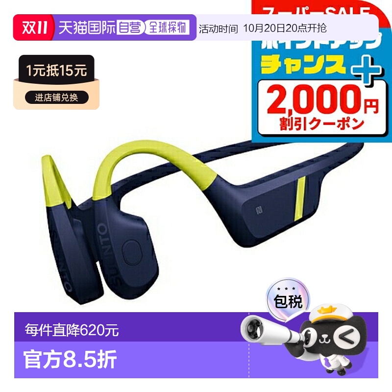 日本直邮Suunto AQUA LIME BLUE 可充电石英耳机品牌男士女士 Suu