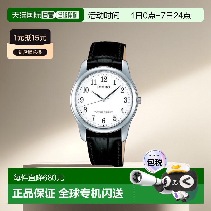【日本直邮】seiko精工日韩腕表男士手表SCXP033潮流时尚简约百搭