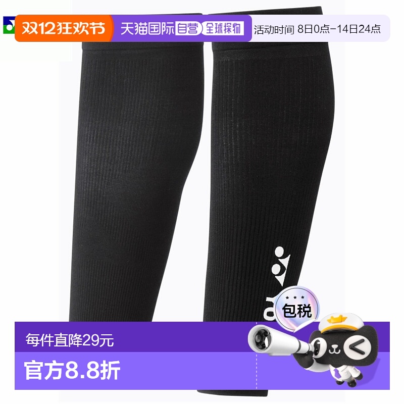 日本直邮YONEX 内衣护腿 STB-AC03 羽毛球服 YONEX尤尼克斯运动