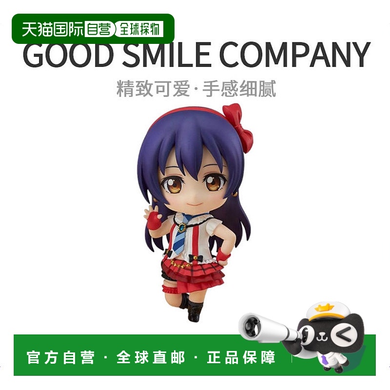 自营｜黏土人Love live sunshine园田海未ABS和ATBC-PVC人
