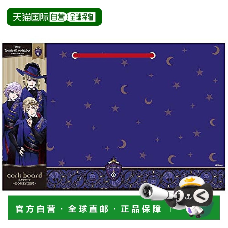 【日本直邮】Sun Star 文具 软木塞板 迪士尼扭曲仙境 Pomefiore