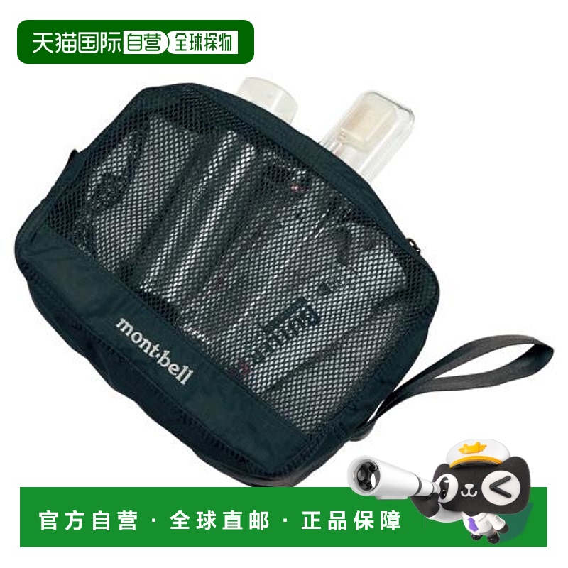 日本直邮montbell 网眼盒 S旅行便携户外轻量洗漱包收纳包