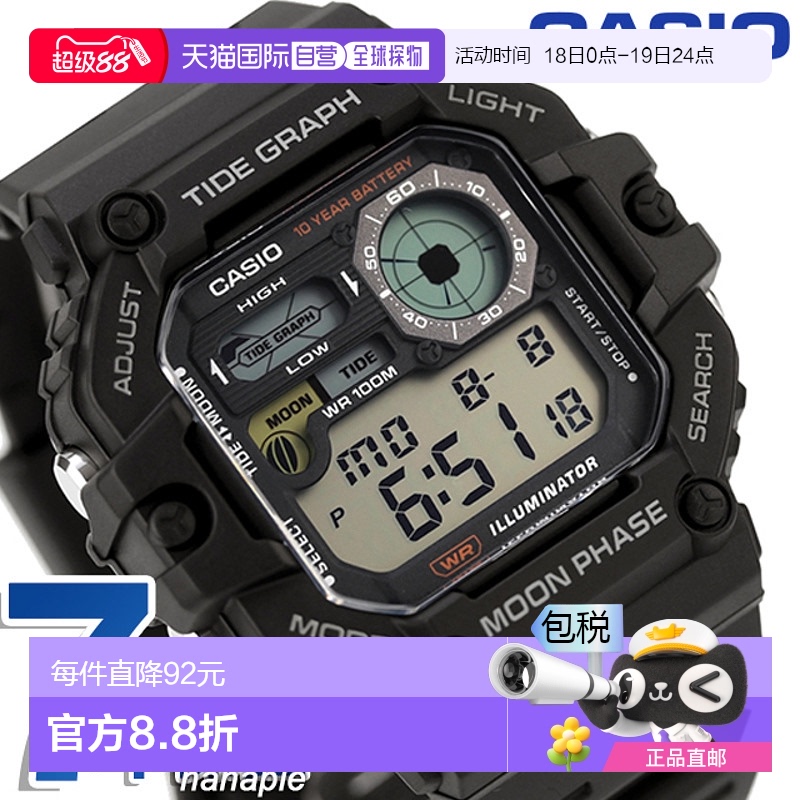 日本直邮casio 男士 休闲手表