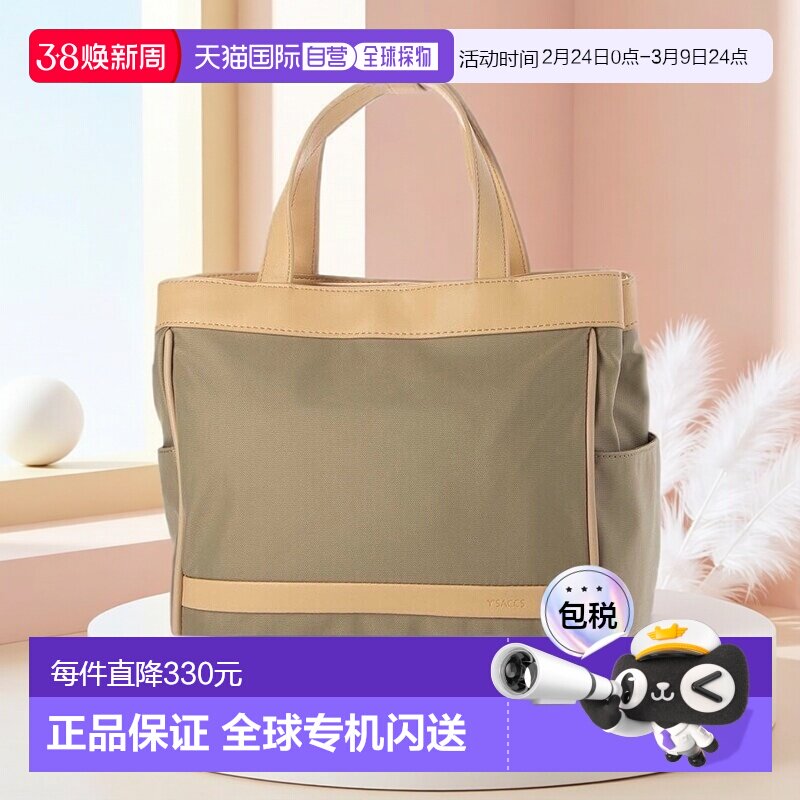 日本直邮Y'SACCS 旅行地平线2WAY迷你托特包 [YS1509AW014910]