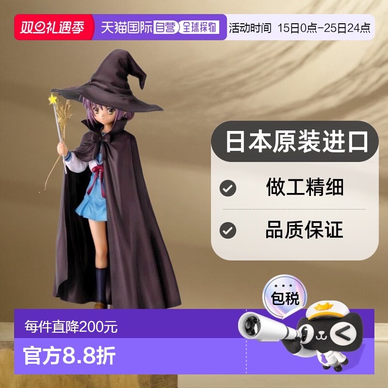 【日本直邮】Max Factory 手办FIGMAX007 凉宫春日的忧伤 长门有1