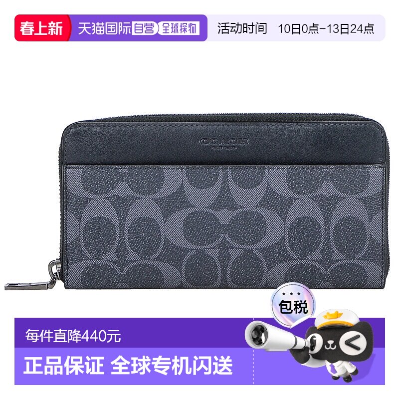 日本直邮COACH蔻驰流行 男皮革双C长款钱包58112男包收纳拉链礼物