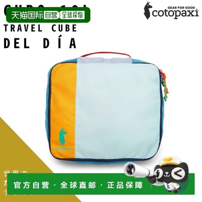 日本直邮Cotopaxi CUBO 10升旅行收纳包男女通用休闲背包收纳包多