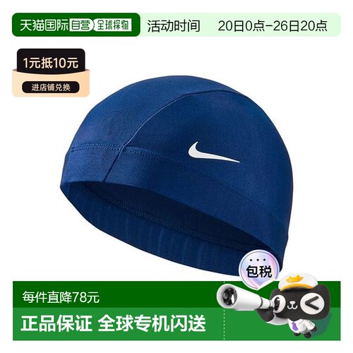 日本直邮 Nike 2WAY游泳帽 F N440 NESSC150