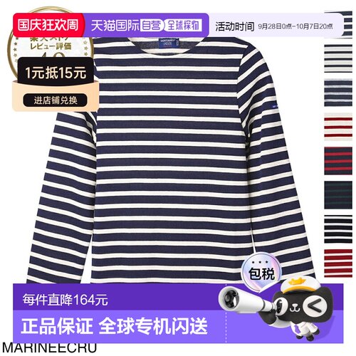 Saint James 男女士长袖T恤 6870 51 Meridien Moderne Marine Ec