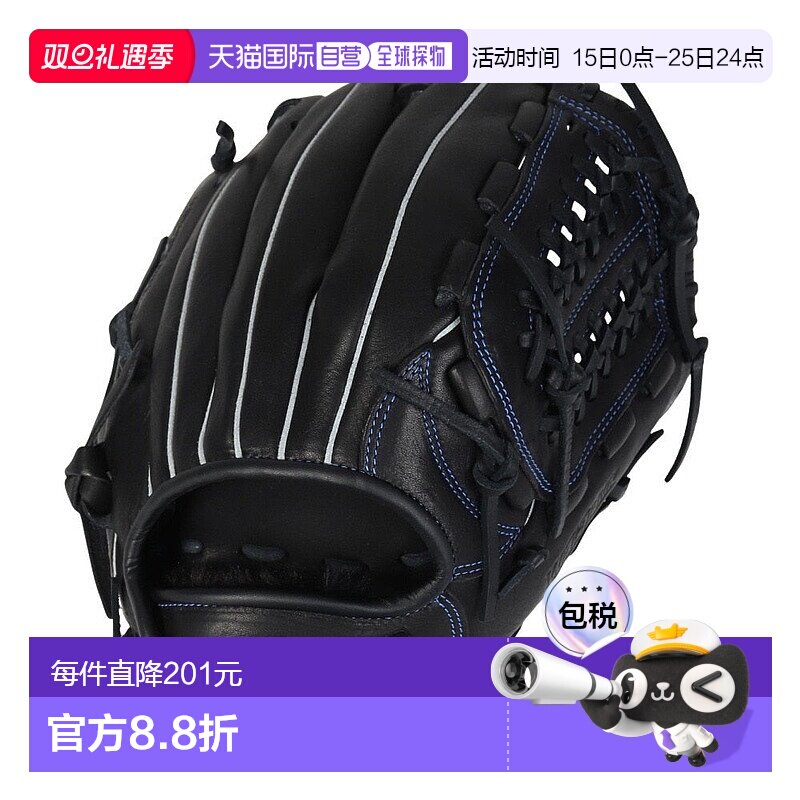 日本直邮MIZUNO-Mizuno（儿童）Junior垒球手套全能将驾驶蓝色1AJ