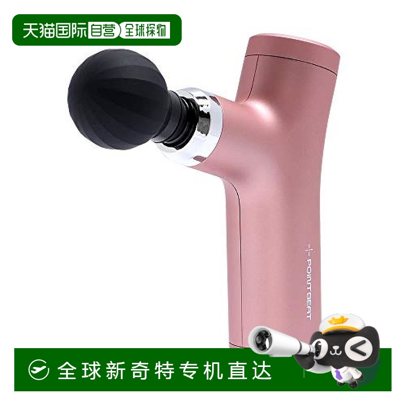 doshisha按摩器材轻量便捷按摩器粉色做工精致女性弧形