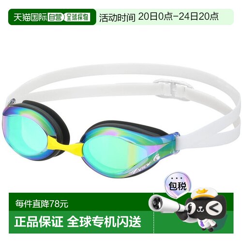 日本直邮VIEW TRY 儿童游泳镜 V260JSAM-SKEM