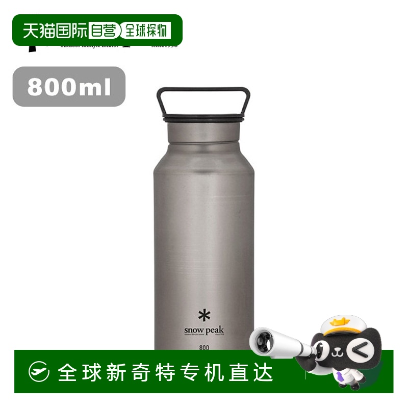 日本直邮Snow Peak 极光水瓶 800 Snow Peak TW-800 水壶 钛单瓶