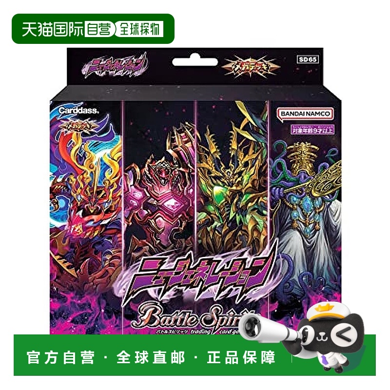 【日本直邮】万代玩具 交换卡片游戏 战斗灵魂 Mega Deck 新世代
