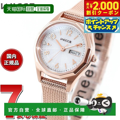 日本直邮CITIZEN Wicca 太阳能科技女士手表星期和日期 KH3-568-1