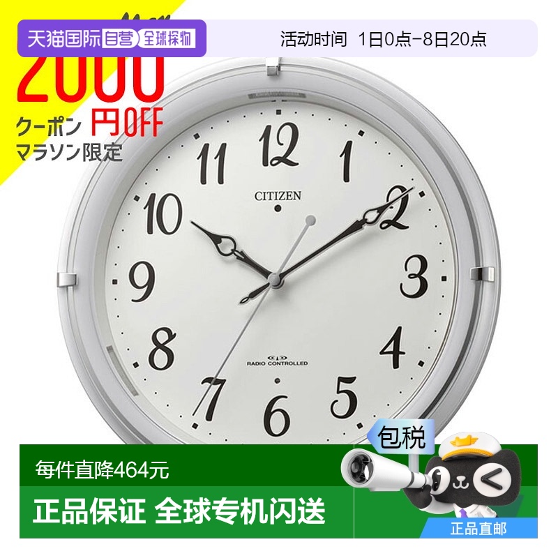 日本直邮CITIZEN Rhythm Clock 电波钟 挂钟 电波挂钟 4MYA37-003