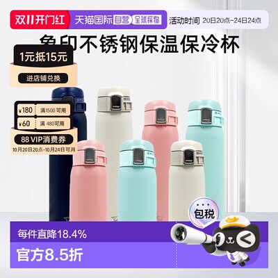 日本直邮zojirushi象印保温杯保温保冷直饮SM-SF 360/480/600ml