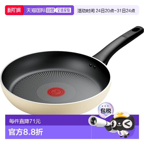 日本直邮T-fal特福 炒锅 平底锅 香草米色陶瓷手柄