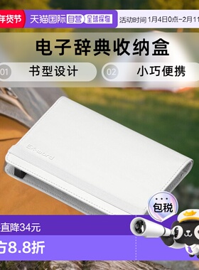 【日本直邮】卡西欧 纯正版EX-word电子辞典收纳盒 书型 白色