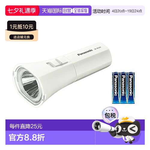 【日本直邮】Panasonic松下LED手电筒灯附干电池eVOLTANEO BF-BG4