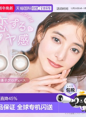 日本直邮EVERCOLOR 1day Natural MOIST LABEL UV日抛美瞳彩正品