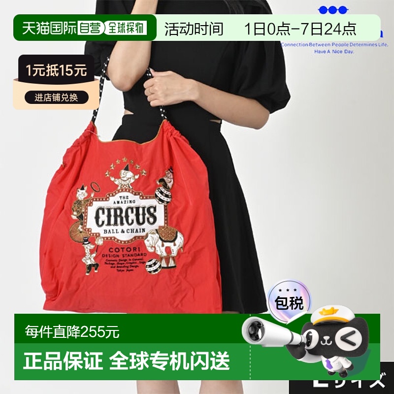 日本直邮Ball & Chain C.CIRCUS L 号包环保袋手提包刺绣礼品 A4