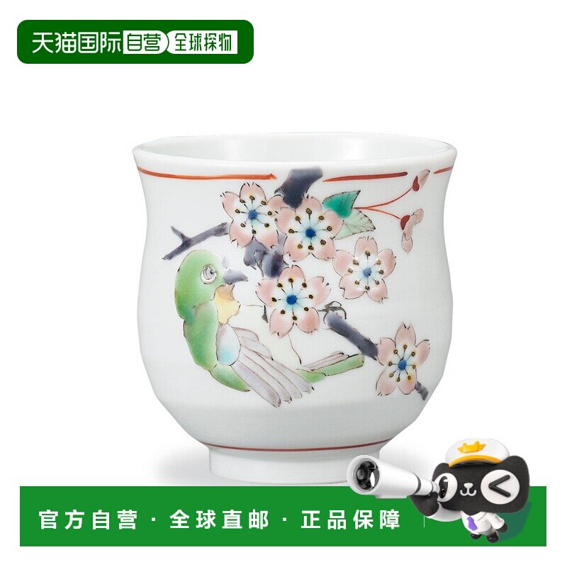 日本直邮九谷烧礼品包装樱花茶杯和目白 大石窑茶杯