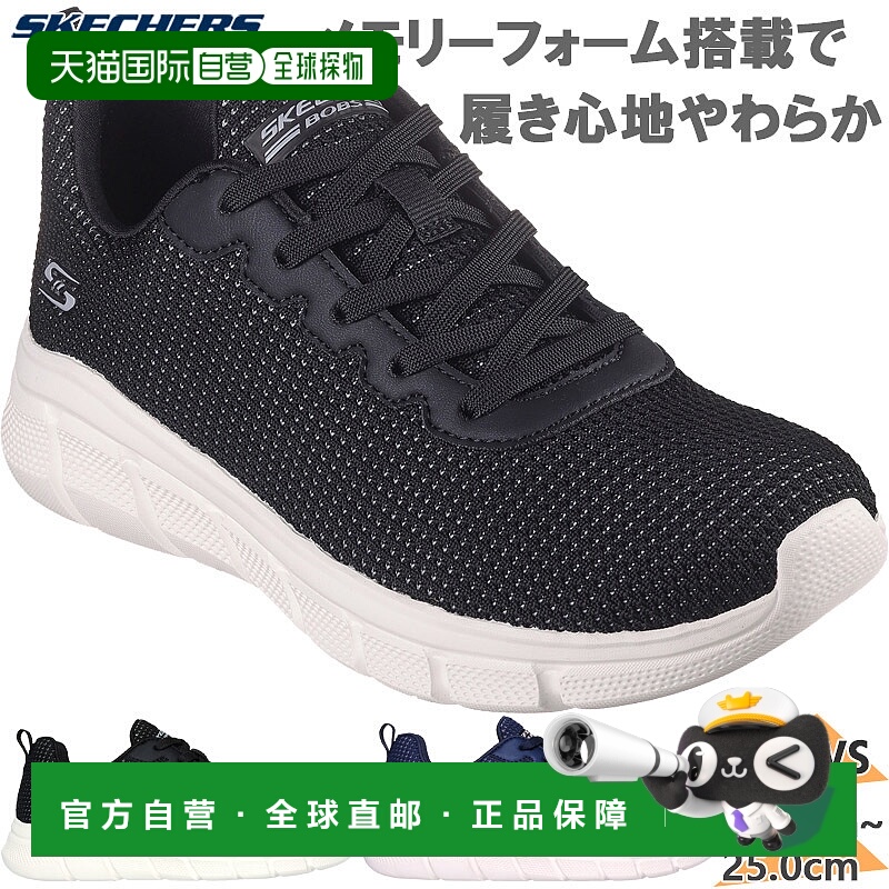 日本直邮Skechers 女士 BOBS B FLEX-VISIONARY ESSENCE 运动鞋尺