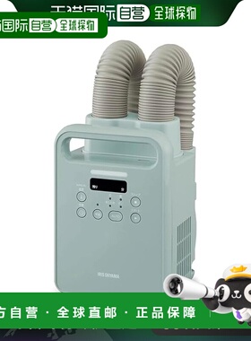 【日本直邮】Iris Ohyama爱丽思欧雅玛 被褥干燥机FK-CRW3-G绿色