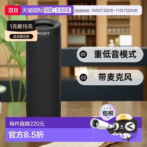 【日本直邮】索尼Sony无线便携式防水防尘重低音音箱SRS-XB23黑