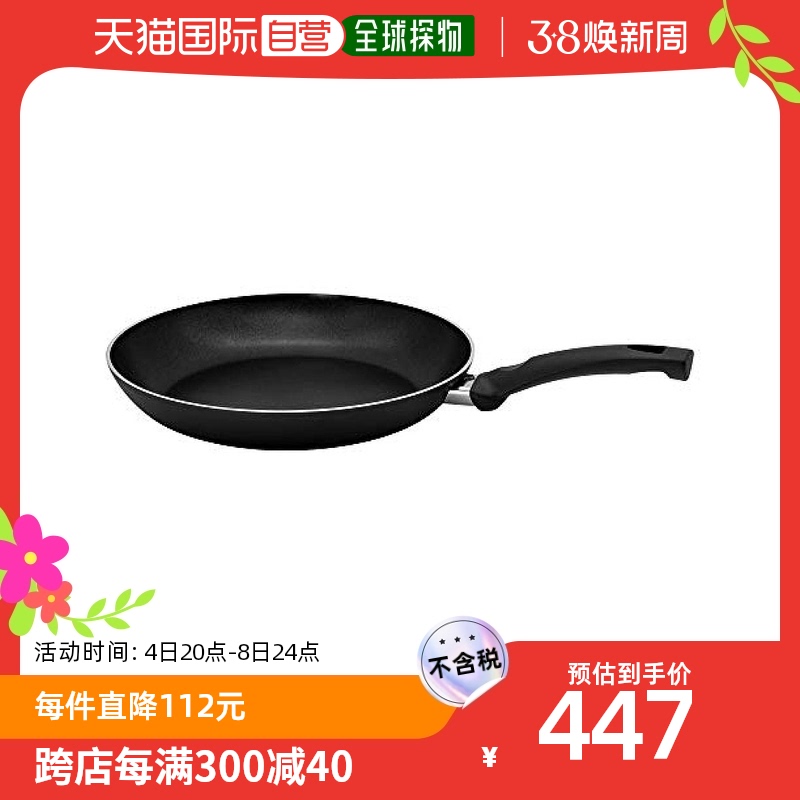 【日本直邮】Ballarini巴拉利尼 炒锅 28cm IH对应 75003-074