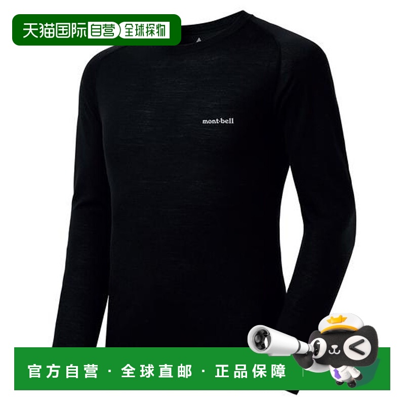 1h可退 日本直邮Montbell 美版美利奴羊毛中厚圆领保暖内衣 男款