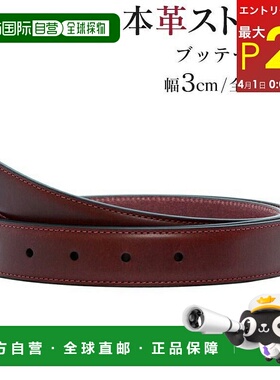 日本直邮腰带（裤子用替换腰带）无扣宽 3cm 腰围约 97cm 以内黑