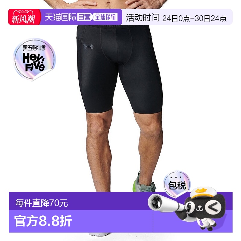 日潮跑腿Under Armour安德玛 男款 Iso-Chill 压缩短裤 black 3L