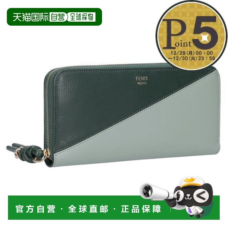 日本直邮Fendi FF 钻石长款钱包 8M0517 AYCA F1TWG 抹茶牛奶色 +图片