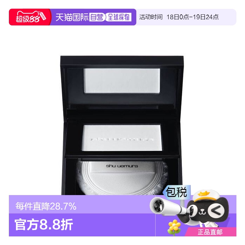 日本直邮植村秀 羽纱柔焦粉饼 持久遮瑕清透大白饼控油1正品