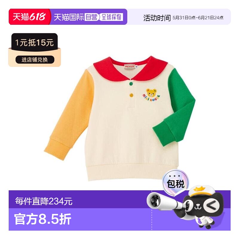 日本直邮日潮 MIKIHOUSE 卫衣 13-5602-142