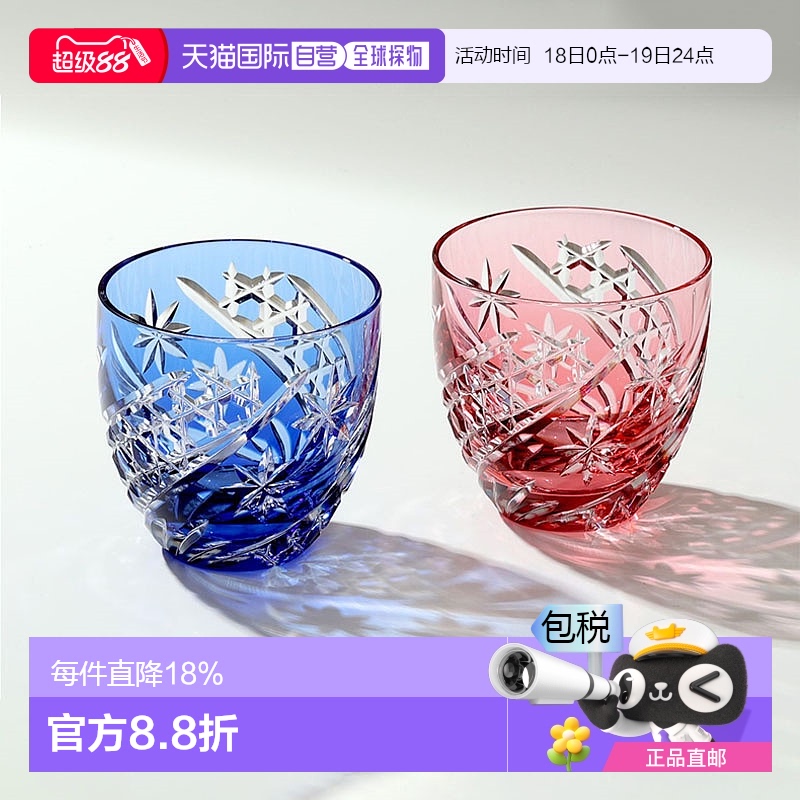 日潮跑腿KAGAMI江户切子 水晶玻璃白酒杯星芒对杯冷酒杯烈酒杯 红