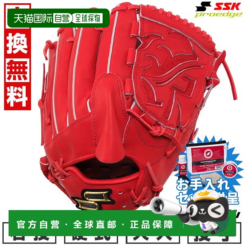 日本直邮SSK Pro Edge 高级系列 -SBN 型- 棒球手套硬球成人右手6