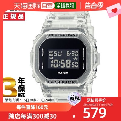 自营｜CASIO G-SHOCK 男士数码透明镂空 DW-5600USKE-7JF卡西欧