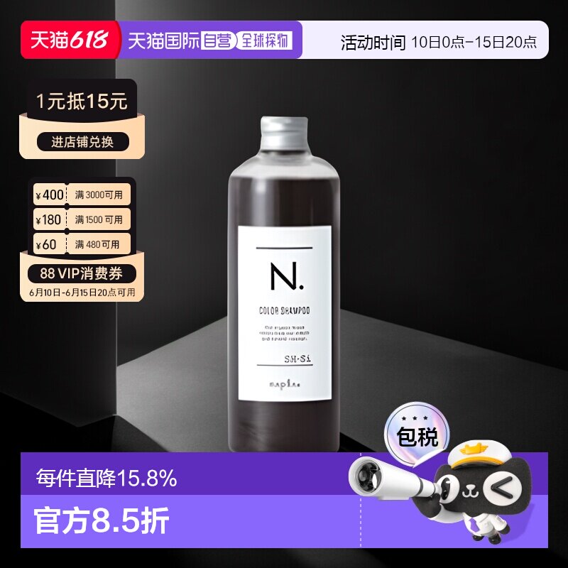 日本直邮napla娜普拉N炫彩护色素洗发水染后锁色固色沙龙级320ml
