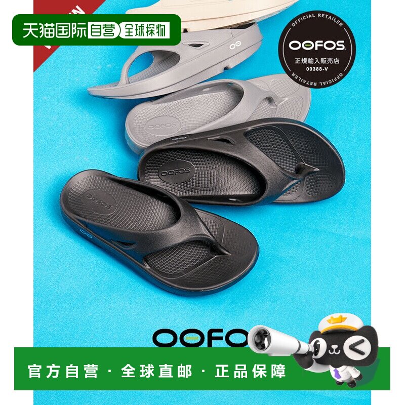 日本直邮 OOFOS O Original/Ou Original 凉鞋/女式/拖鞋/鞋图片