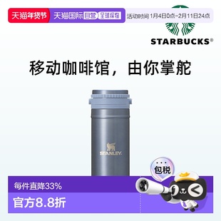 日潮跑腿STARBUCKS星巴克 STANLEY 3way不锈钢保温杯 蓝色 887ml