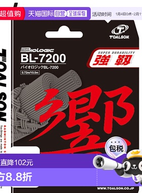 日本直邮Toalson BL-7200 響比基白色100M羽毛球线耐用性强线球拍