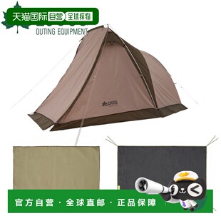 日本直邮Logos Tradcanvas 遮阳篷生活双人套装-BB 71208010 帐篷