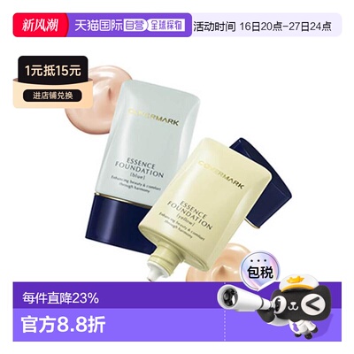 日本直邮COVERMARK傲丽中草粉霜遮瑕粉底霜20g SPF18 PA++ B正品
