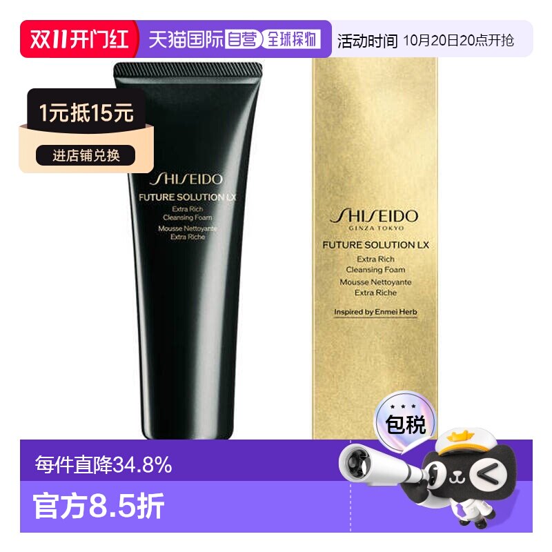 日本直邮资生堂时光琉璃新版洗面奶134g新版洁面泡沫清洁