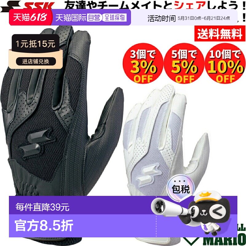 SSK 击球手套 双手 棒球 一般成人 生 棒球 棒球棒BG3004