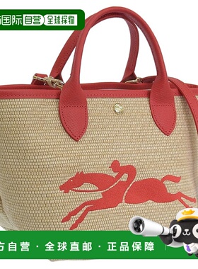 日本直邮Longchamp 女士 2WAY 手提包 草编帆布 米色 x 红色 Pani